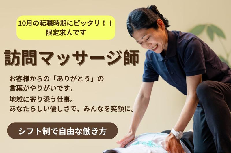 株式会社ケアプロデュースのアルバイト・バイト求人情報-02