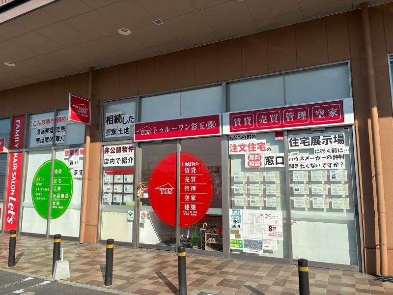 トゥルーワン彩玉株式会社の求人・転職情報