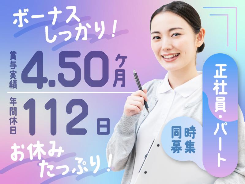 社会福祉法人エール西尾 特別養護老人ホーム三和の里の求人・転職情報