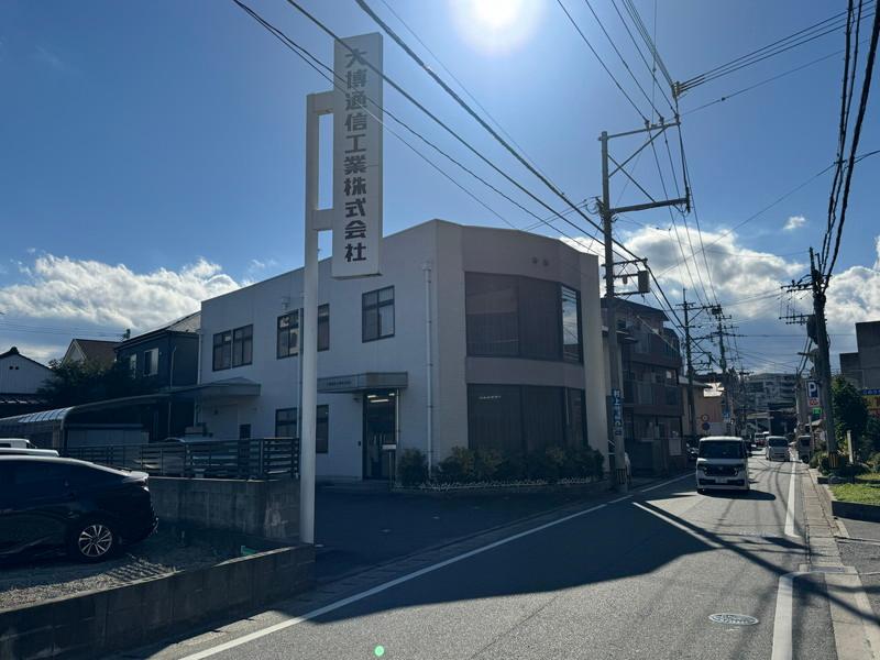 大博通信工業株式会社の求人・転職情報