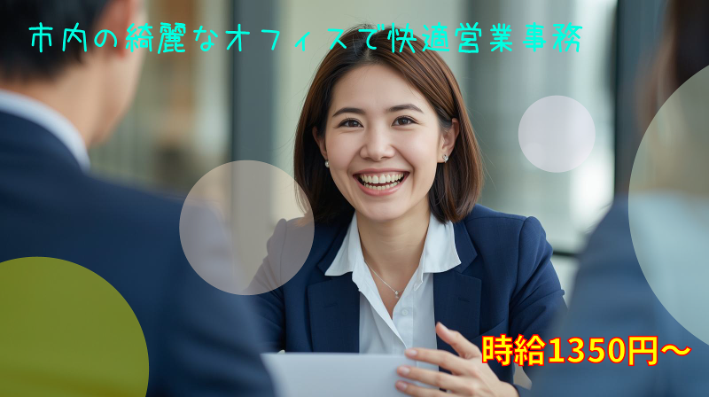 株式会社E-st-0024の求人・転職情報