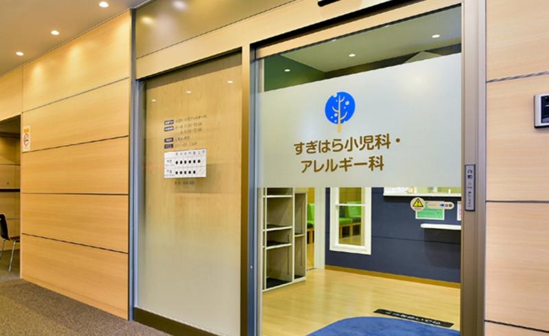 医療法人すぎはら小児科・アレルギー科の求人・転職情報