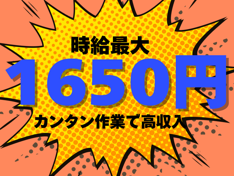 株式会社ワールドインテックのアルバイト・バイト求人情報-02