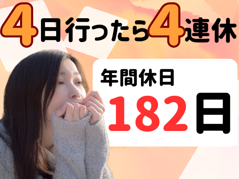 株式会社ワールドインテックのアルバイト・バイト求人情報-03