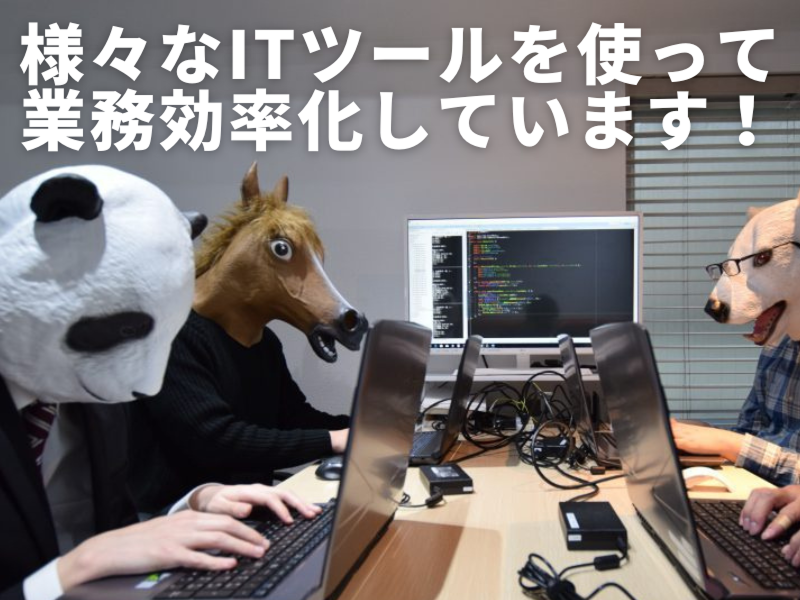 オルターボ株式会社のアルバイト・バイト求人情報-02