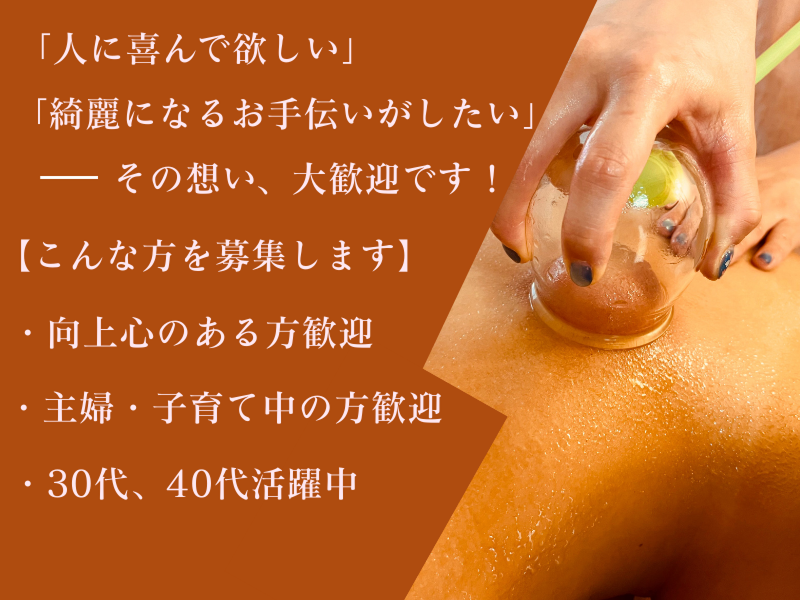 マイティー整骨院　リラクゼーションサロンCoCoaのアルバイト・バイト求人情報-05