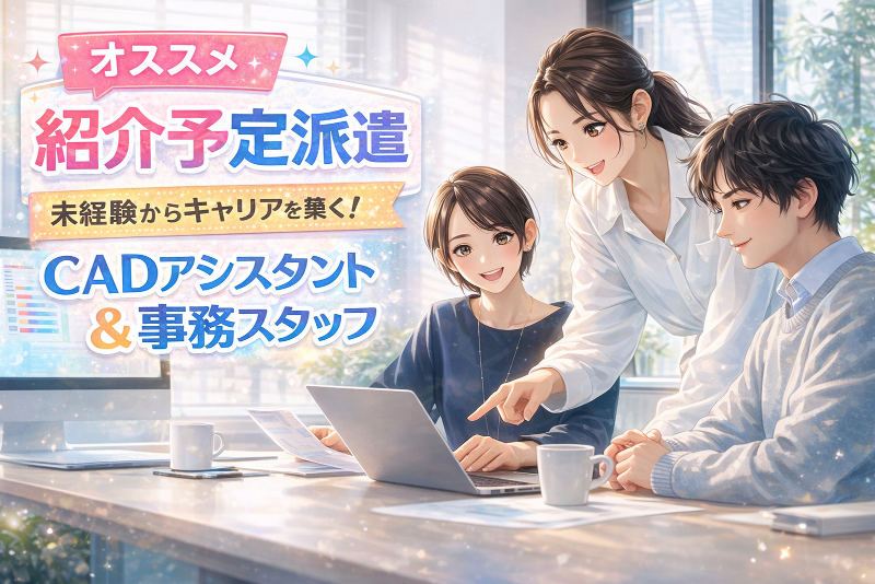 HRセカンド株式会社のアルバイト・バイト求人情報-09