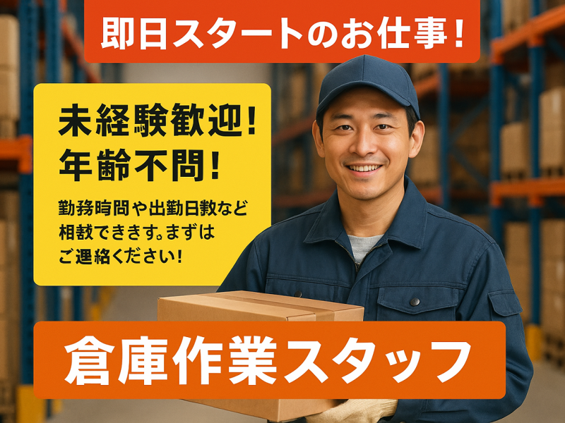 株式会社ピー・アンド・ジェイのアルバイト・バイト求人情報-01