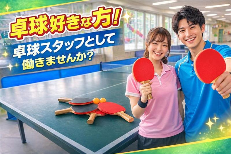 株式会社エナジックインターナショナルの求人・転職情報