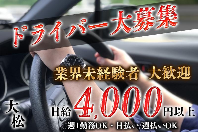 ラウンジ大松