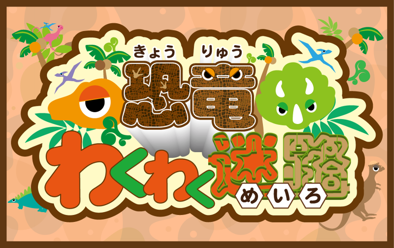 芝政ワールド(芝政観光開発株式会社)のアルバイト・バイト求人情報-02