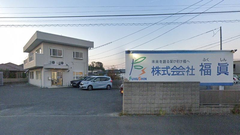 株式会社福眞のアルバイト・バイト求人情報-04