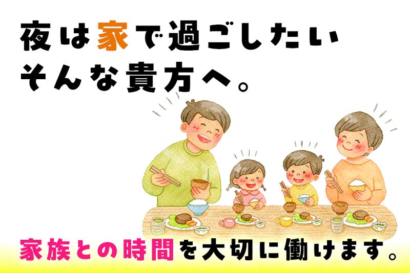 東京太陽株式会社の求人・転職情報