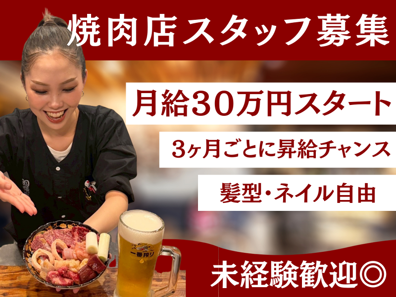 株式会社Mcの求人・転職情報