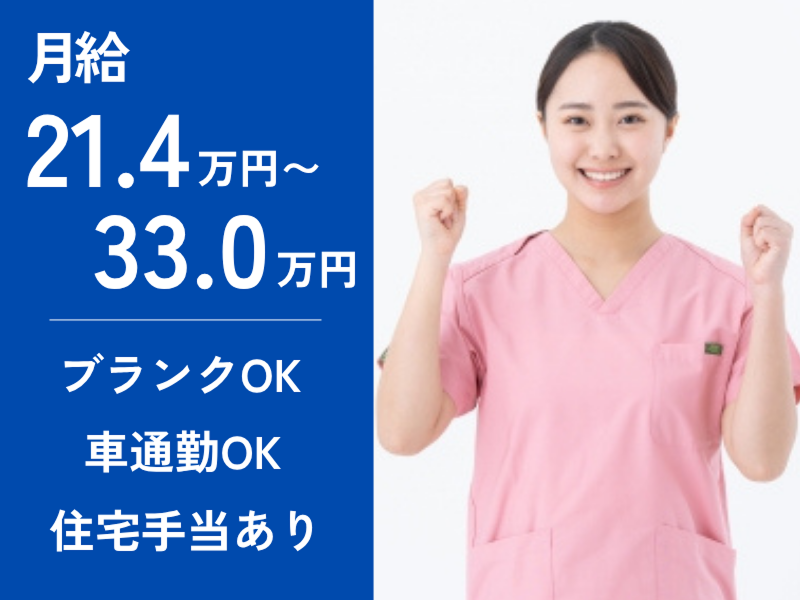公益社団法人有隣厚生会の派遣求人情報