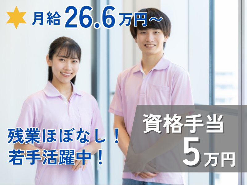 社会福祉法人　白山福祉会 特別養護老人ホーム　桜の丘の求人・転職情報