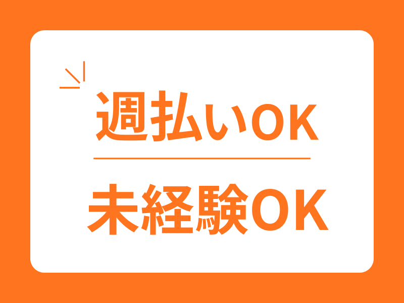 ACE express(株)のアルバイト・バイト求人情報-02