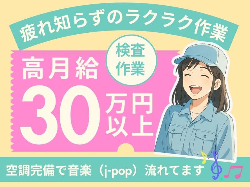 Man to Man株式会社/春日井オフィスのアルバイト・バイト求人情報-01