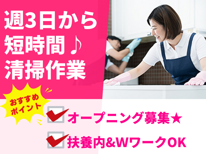 株式会社GROP 綾部オフィス_185395の派遣求人情報