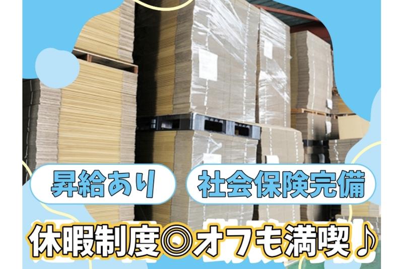 株式会社内本商会のアルバイト・バイト求人情報-02