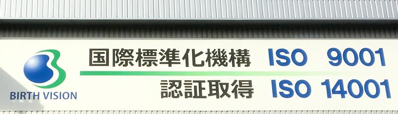 株式会社バースヴィジョンのアルバイト・バイト求人情報-03