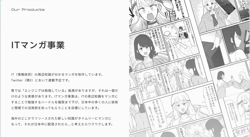 (株)おもしろテクノロジーのアルバイト・バイト求人情報-03