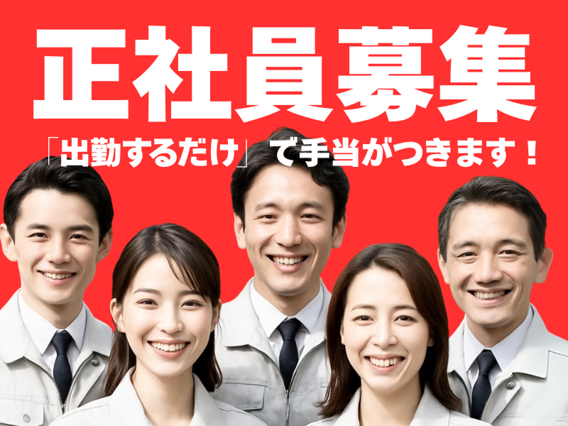 株式会社ワールドインテックのアルバイト・バイト求人情報-02