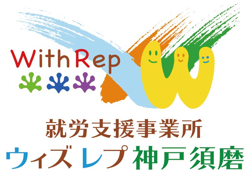 合同会社ウィズホープの求人・転職情報