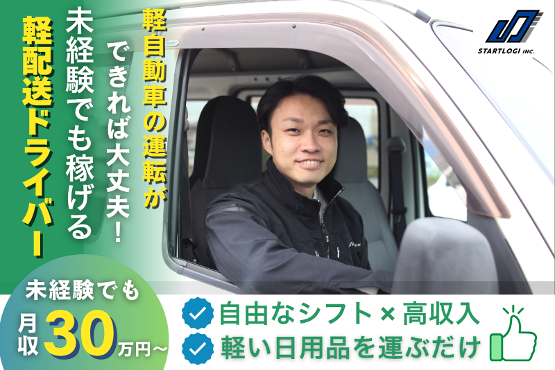 株式会社スタートロジの求人・転職情報