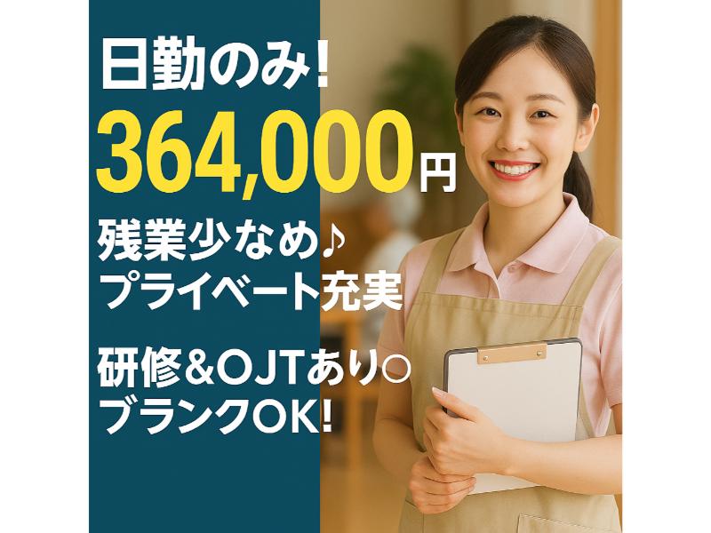 株式会社　四季の里の求人・転職情報