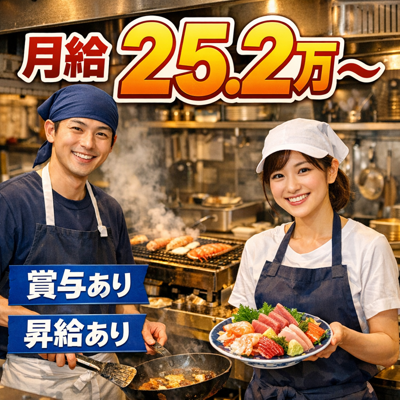 株式会社エンイートの求人・転職情報