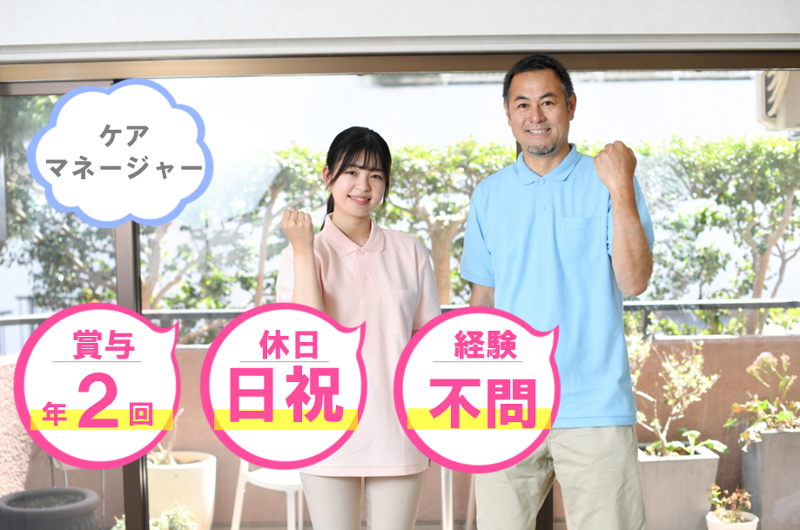 医療法人社団　圭泉会の求人・転職情報