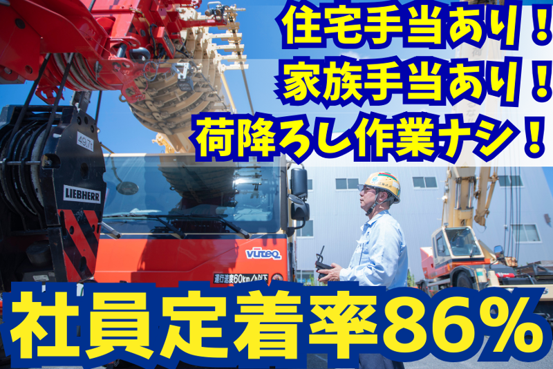 江東運送株式会社の求人・転職情報