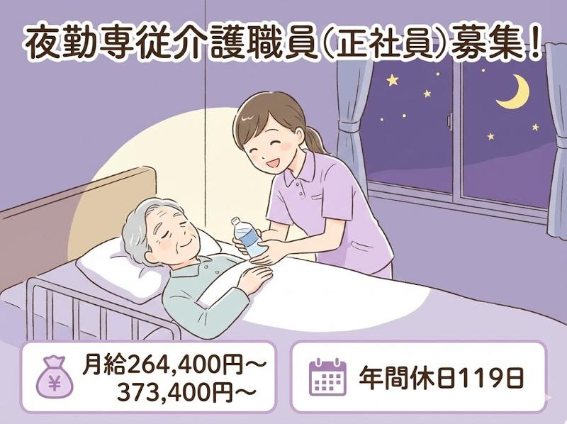 特別養護老人ホーム野洲篠原すみれ園の求人・転職情報