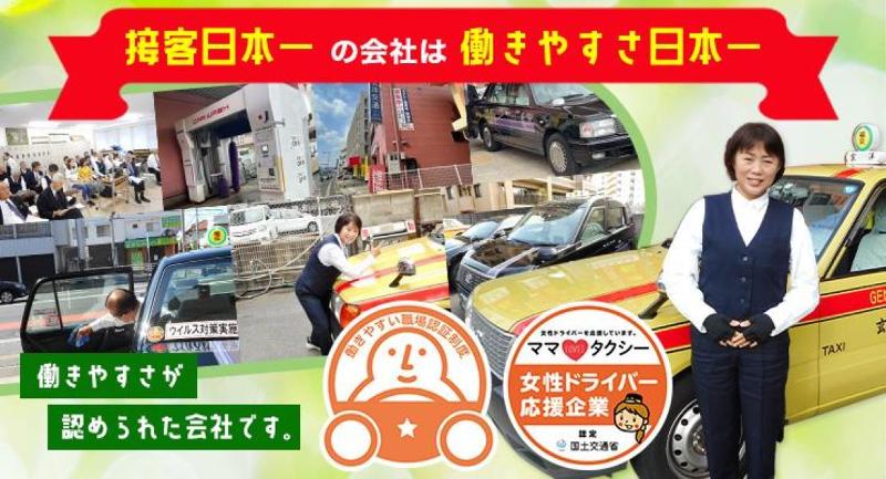 玄洋交通有限会社 本社営業所のアルバイト・バイト求人情報-03