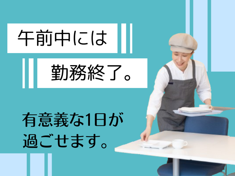 東横INN名鉄知立駅前の求人5