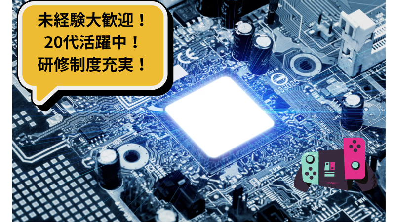 株式会社Tamesyの求人・転職情報