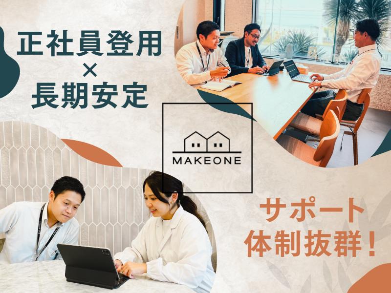 株式会社メイクワンのアルバイト・バイト求人情報-02