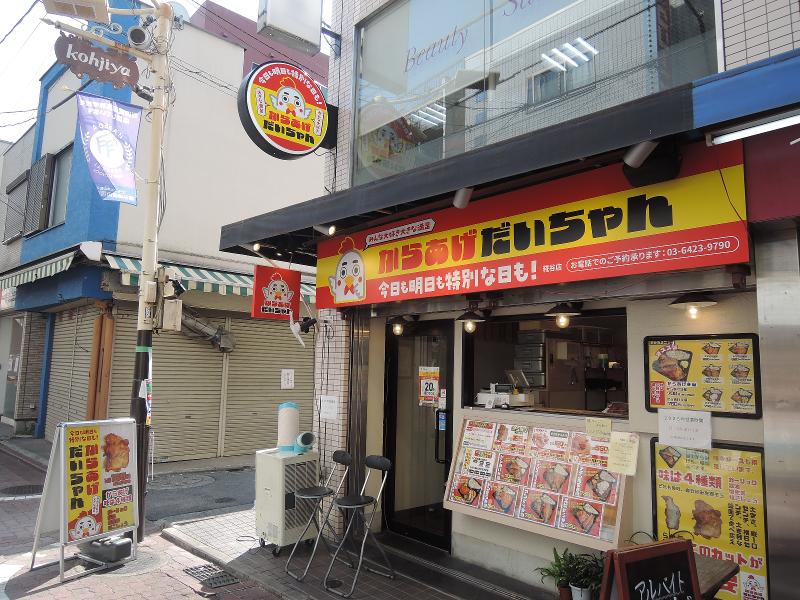 からあげ「大ちゃん」糀谷店のアルバイト・バイト求人情報-03