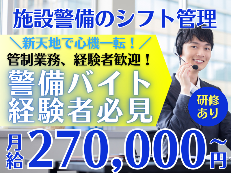 エスピトーム株式会社の求人・転職情報