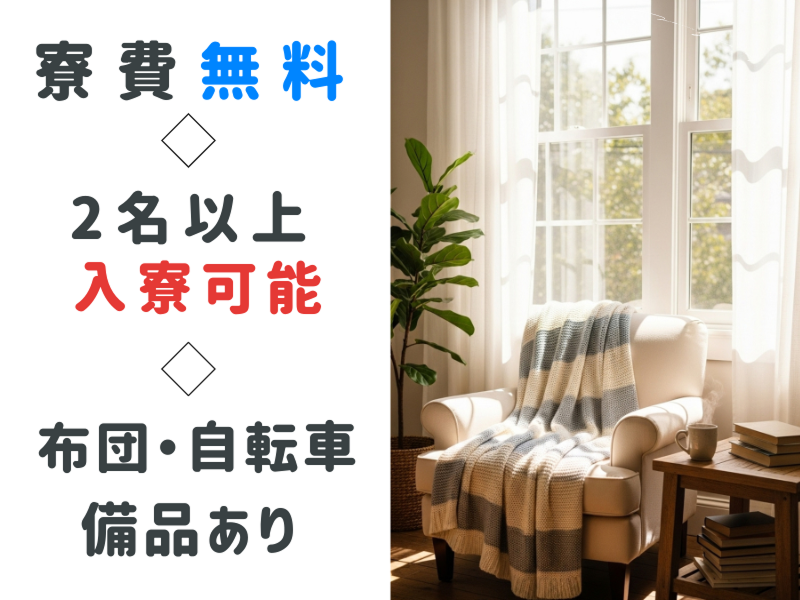 株式会社ワールドインテックのアルバイト・バイト求人情報-04