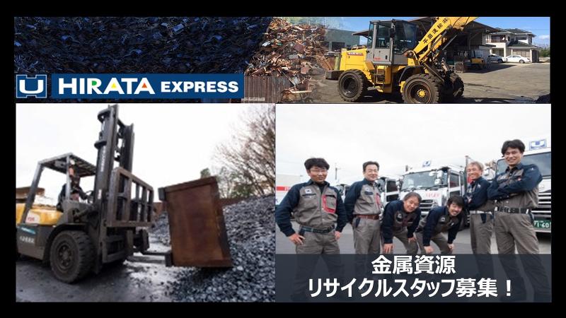 平田運輸　株式会社の求人・転職情報