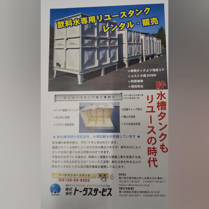 株式会社トータスサービスのアルバイト・バイト求人情報-05