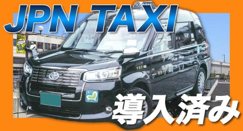 東野タクシー株式会社 桜営業所のアルバイト・バイト求人情報-03