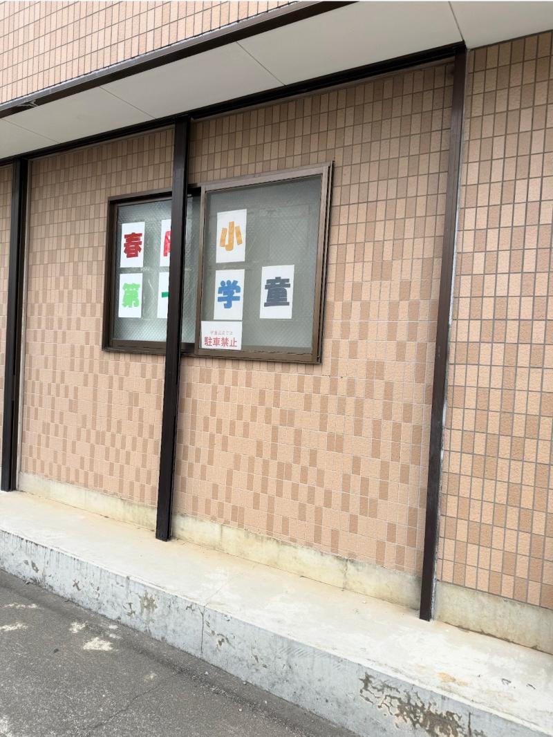 春岡小第四学童(特定非営利活動法人 学童保育おおみや)のアルバイト・バイト求人情報-04