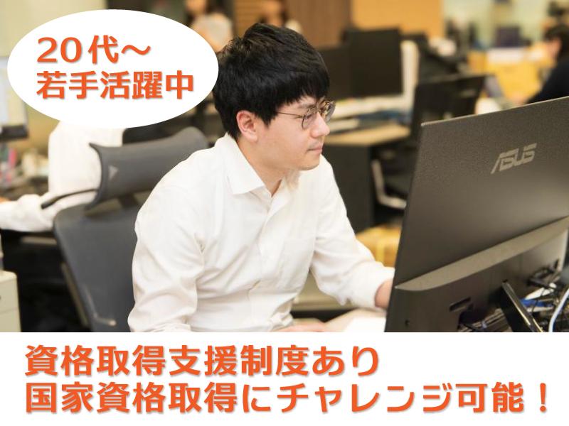 ブルースカイエナジー株式会社-0008の求人・転職情報