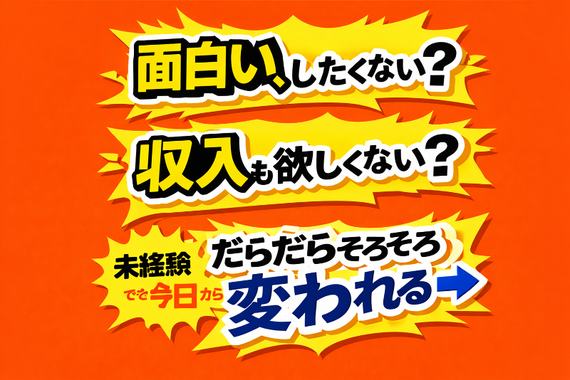 株式会社SUNRISEの求人・転職情報