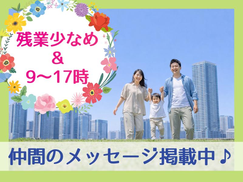 株式会社東京海上日動パートナーズ九州の求人・転職情報