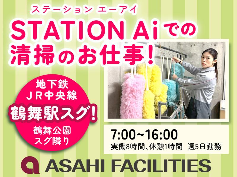 株式会社アサヒファシリティズのアルバイト・バイト求人情報-12