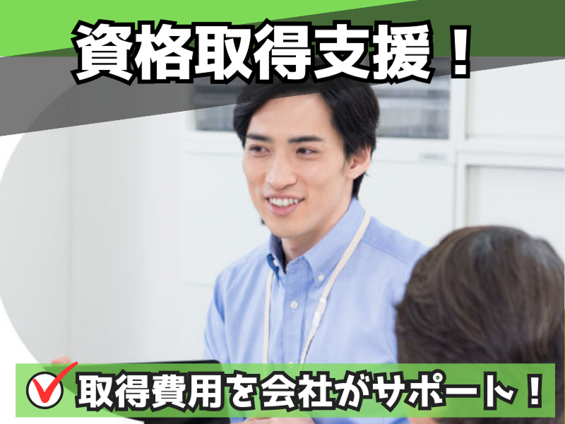 株式会社　ウッドベルのアルバイト・バイト求人情報-03